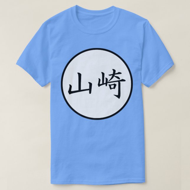 Yamazaki Japanese Kanji family name Premium  T-Shirt (Design Front)