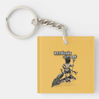 Yamirukka Bayamen Murugan Illustration | Tamil Dev Keychain