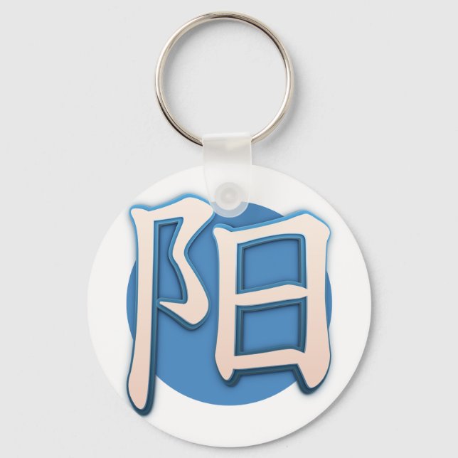 Yan is a hieroglyph mug T-Shirt Keychain (Front)