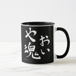 Yaoi Spirit 2-Sided Mug