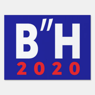 Yard Sign, B"H 2020 (large) Sign