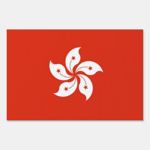 Yard Sign with flag of Hong Kong, China