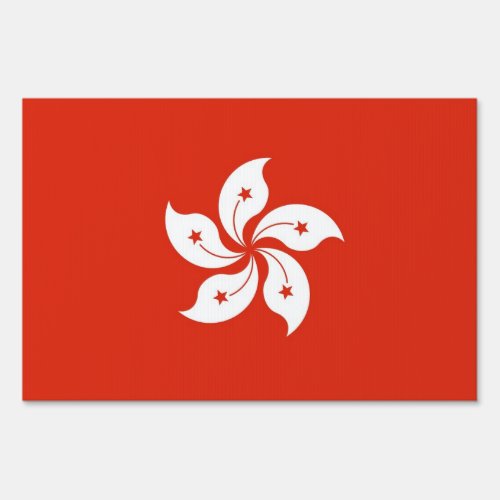 Yard Sign with flag of Hong Kong China