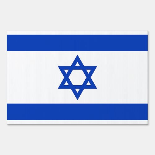 Yard Sign with flag of Israel