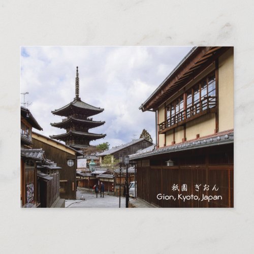 Yasaka Pagoda Gion Kyoto Japan Travel Postcard