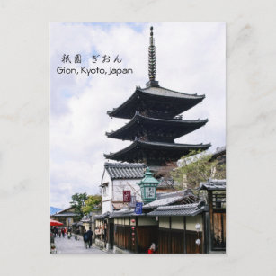 Yasaka Pagoda/ Gion, Kyoto, Japan Travel Postcard