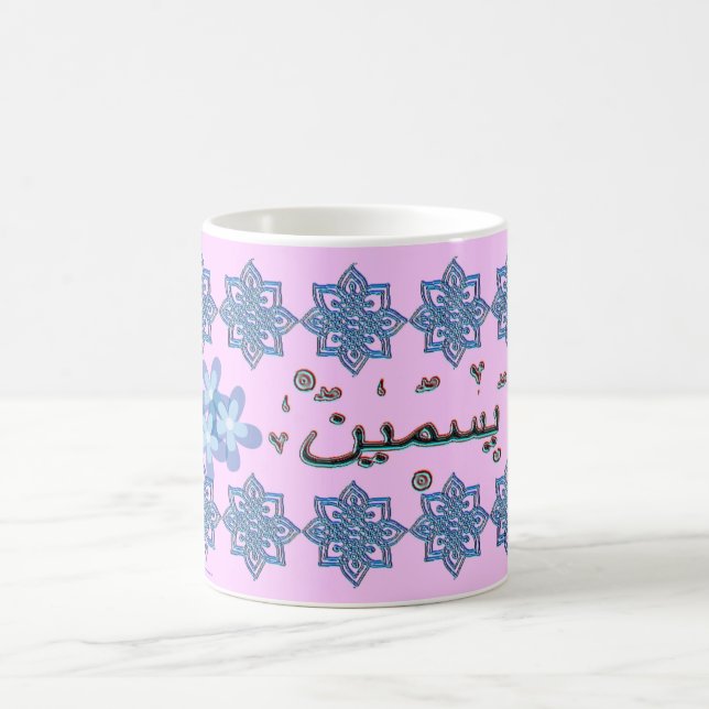 Yasmin Yasmeen arabic names Coffee Mug (Center)