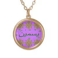 Yasmeen name locket sales