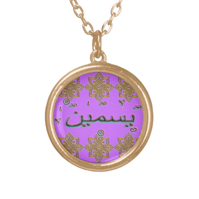 Yasmin Yasmeen arabic names Gold Plated Necklace (Front)