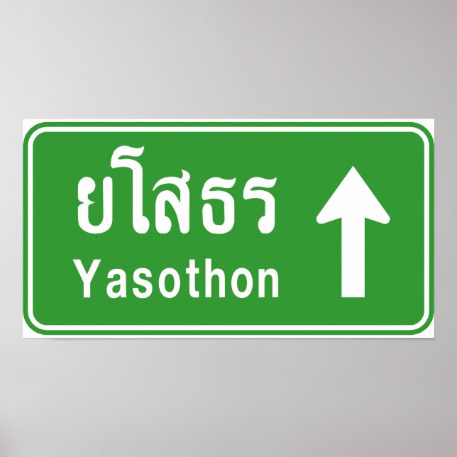 Yasothon Ahead ⚠ Thai Highway Traffic Sign ⚠ (Front)