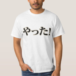 Yatta! (I did it!) Japanese Hiragana Shirt