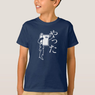 Yatta! - White print T-Shirt