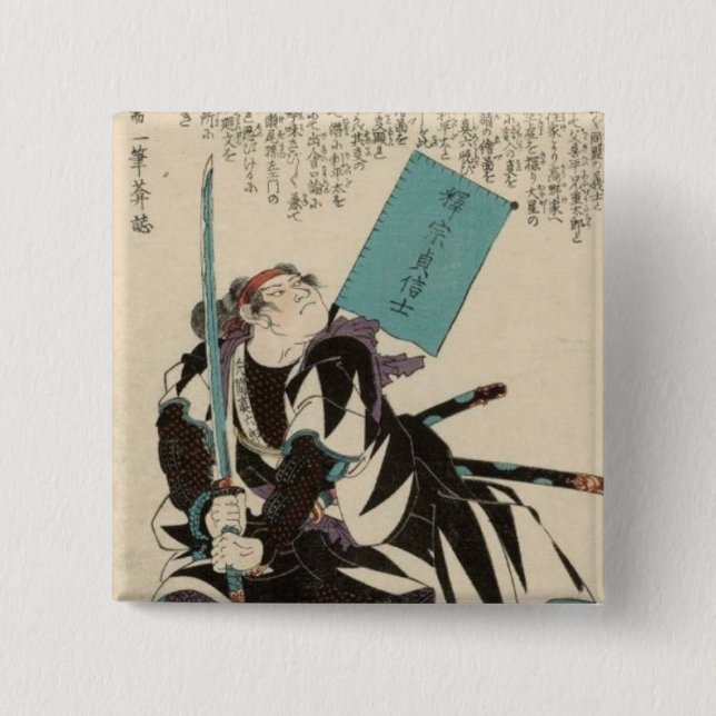 Yazama Shinroku Mitsukaze Button (Front)