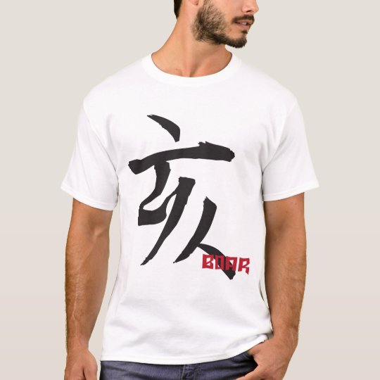 Year of Boar Shirt
