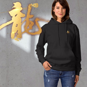 Year of Dragon 龍 Gift Gold Chinese Japanese 漢字 Hoodie