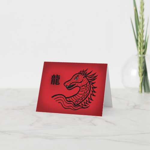 Year of Dragon Happy Chinese Animal New Year Card