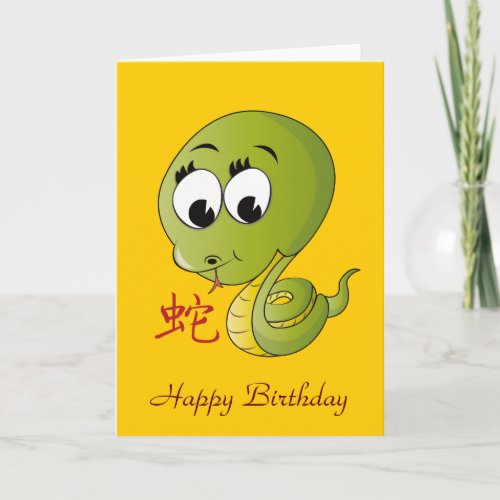 Year of Snake Birthday Card