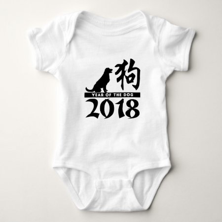Year Of The Dog 2018 Baby Bodysuit