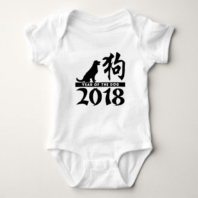 Year Of The Dog 2018 Baby Bodysuit (Front)