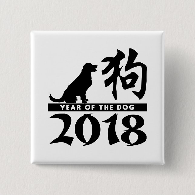Year Of The Dog 2018 Button (Front)