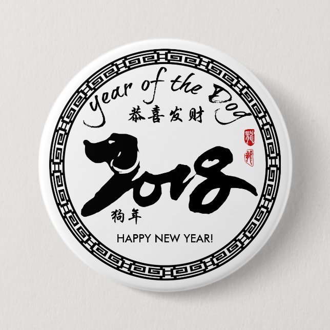 Year of the Dog 2018 - Chinese Lunar New Year 4 Button (Front)