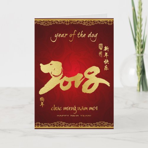 Year of the Dog 2018 _ Vietnam New Year Holiday Card