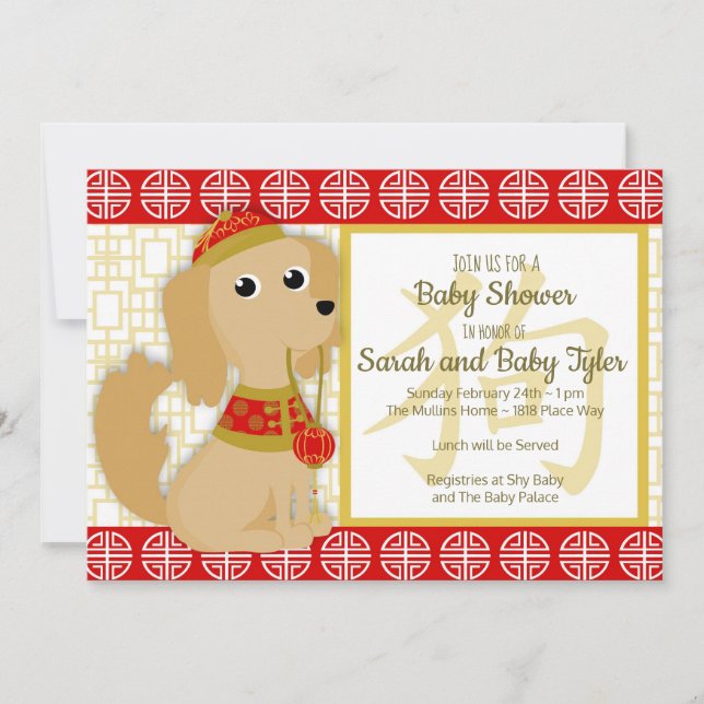 Year of the Dog Baby Shower Invitation (Front)