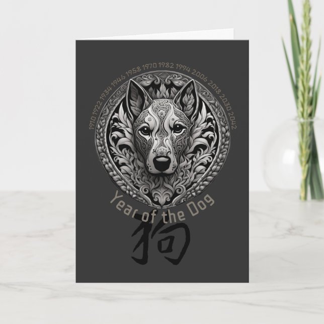 Year of the Dog Birthday Card (Front)