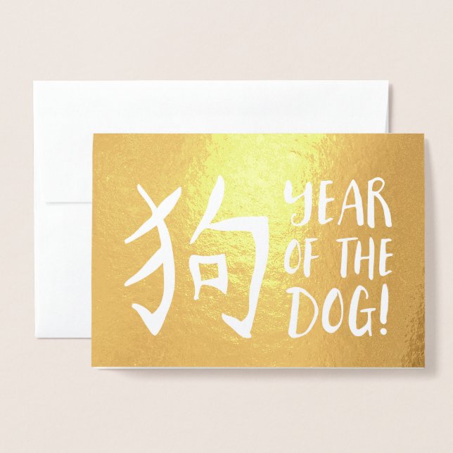 Year of the Dog Bokeh Gold Foil Card (Front With Envelope)
