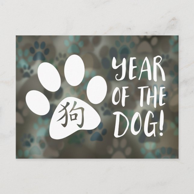 Year of the Dog Bokeh Holiday Postcard (Front)