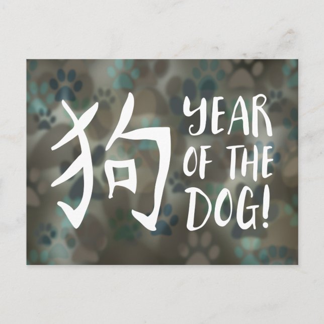 Year of the Dog Bokeh Holiday Postcard (Front)