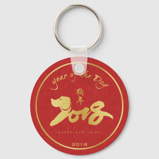 Year of the Dog - Chinese New Year 2018 Keychain (Front)