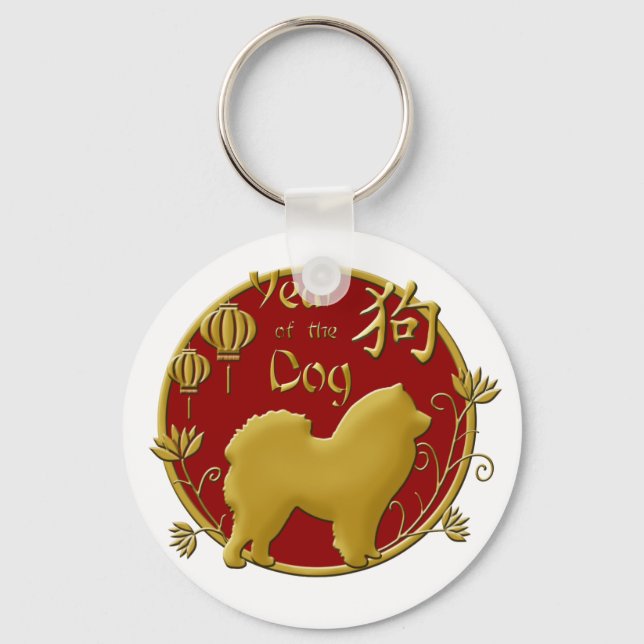 Year of the Dog - Chinese New Year Keychain (Front)