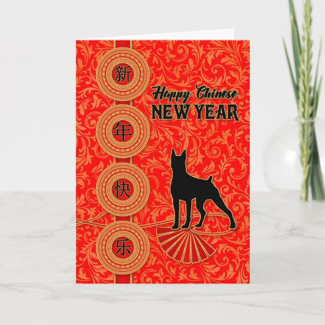 Year of the Dog Chinese New Year Mandarin Holiday Card (Front)