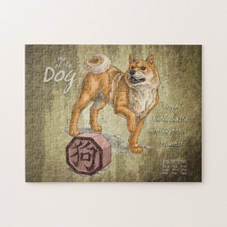 Year of the Dog Chinese Zodiac Art Jigsaw Puzzle