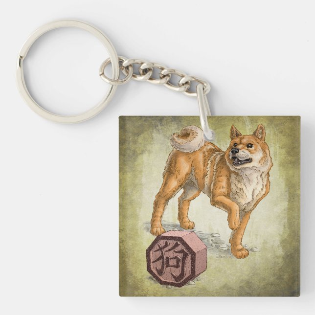 Year of the Dog Chinese Zodiac Art Keychain (Front)