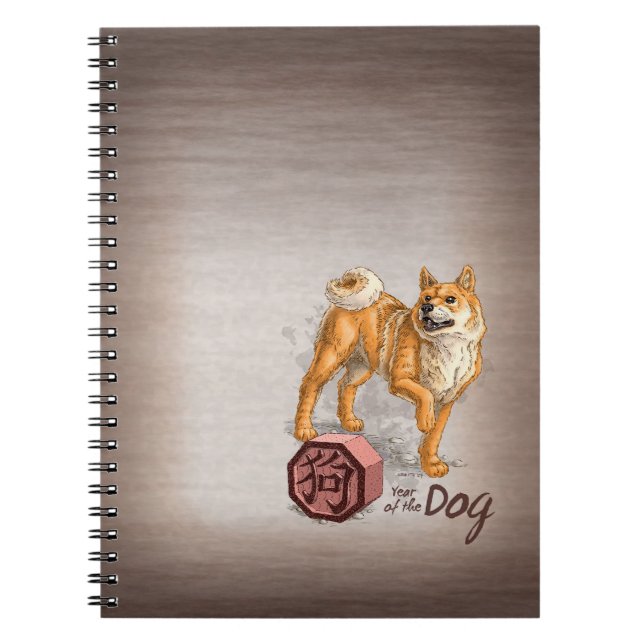 Year of the Dog Chinese Zodiac Art Notebook (Front)