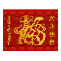 Year of The Dog golden Papercut red tapestry PCard Postcard