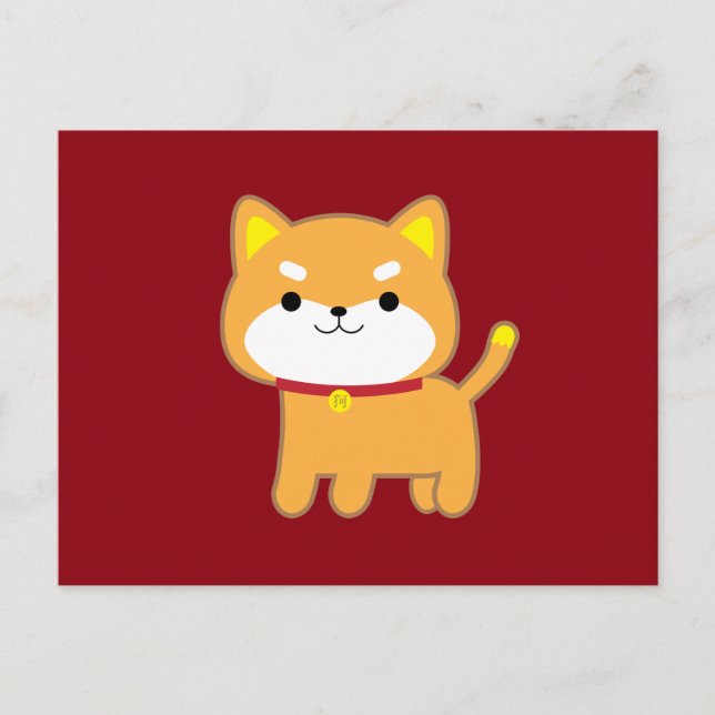 Year of the Dog Holiday Postcard (Front)