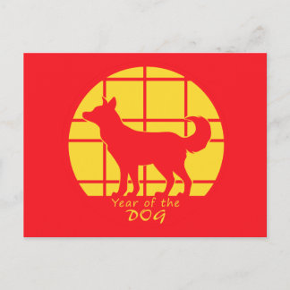 Year of the Dog Holiday Postcard