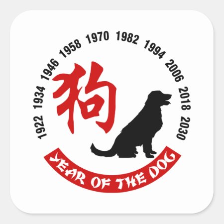 Year Of The Dog Square Sticker