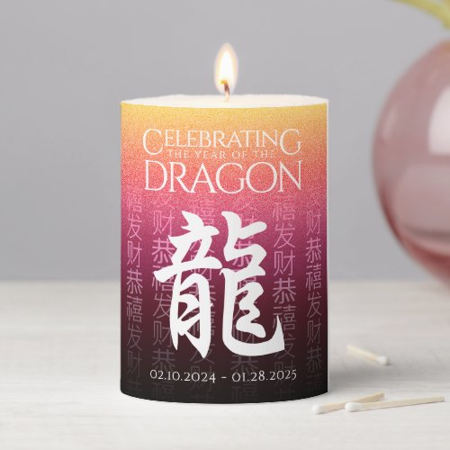 Year of the Dragon 龍 Red Gold Chinese New Year Pillar Candle