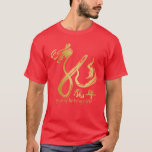 Year Of The Dragon 2012 Calligraphy T-shirt at Zazzle