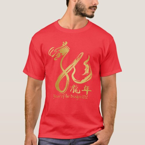 Year of the Dragon 2012 Calligraphy T_Shirt