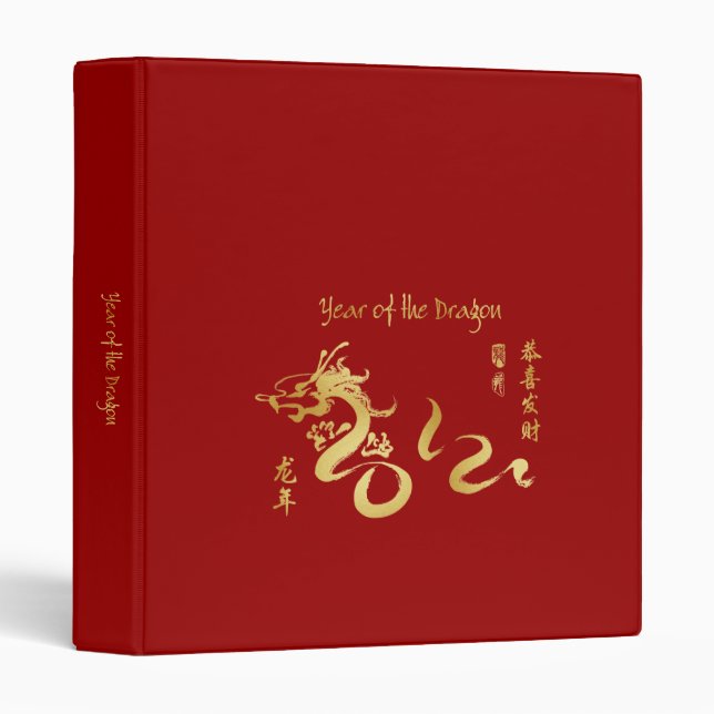 Year of the Dragon 2012 Gold Calligraphy 3 Ring Binder (Front/Spine)