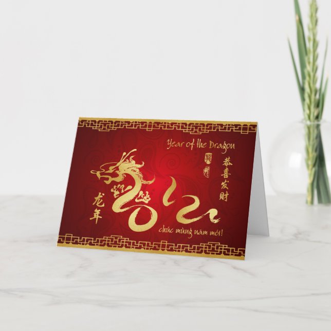 Year of the Dragon 2012 Gold Calligraphy - Tết Holiday Card (Front)