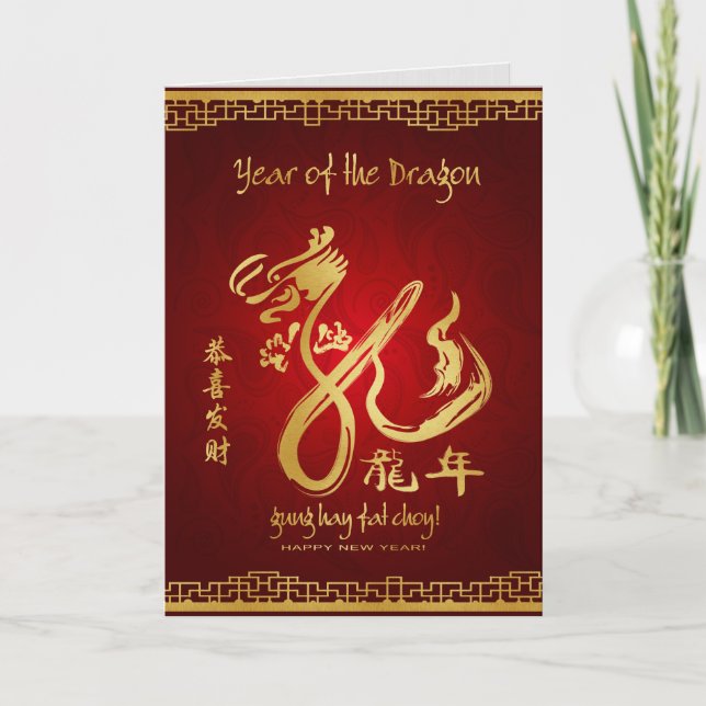 Year of the Dragon 2012 - Happy Chinese New Year Holiday Card (Front)
