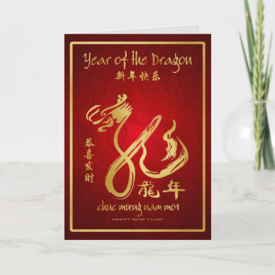 Year of the Dragon 2012 Happy Vietnamese New Year Holiday Card