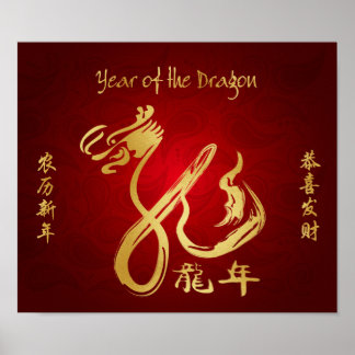 Year of the Dragon 2012 Poster