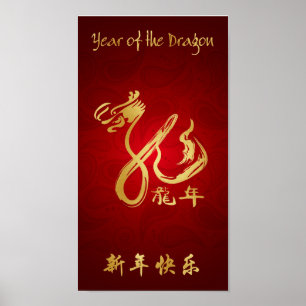 Year of the Dragon 2012 Scroll Poster